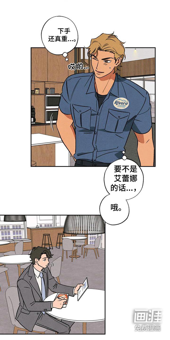 第18章：让人嫉妒