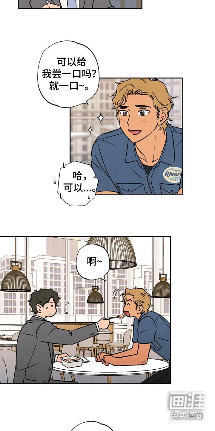 第18章：让人嫉妒