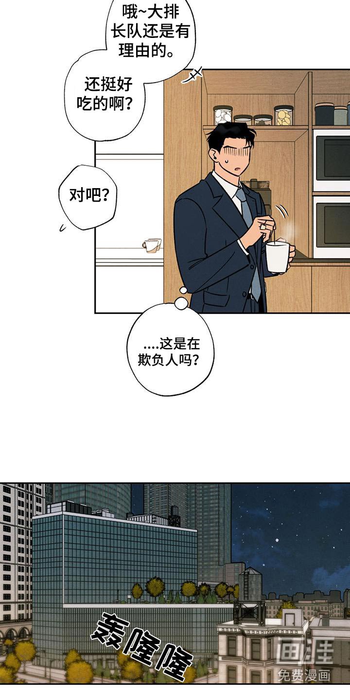第18章：让人嫉妒