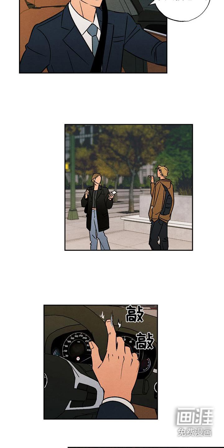第18章：让人嫉妒
