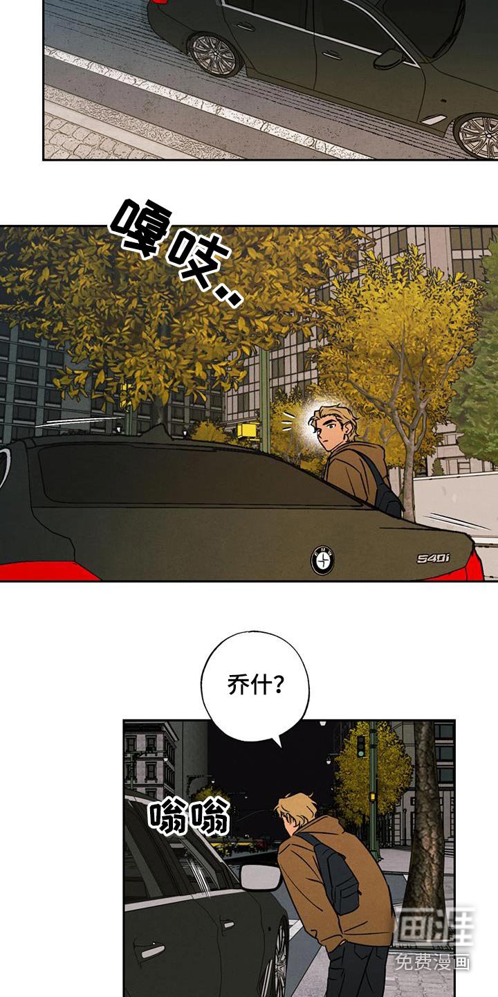 第18章：让人嫉妒