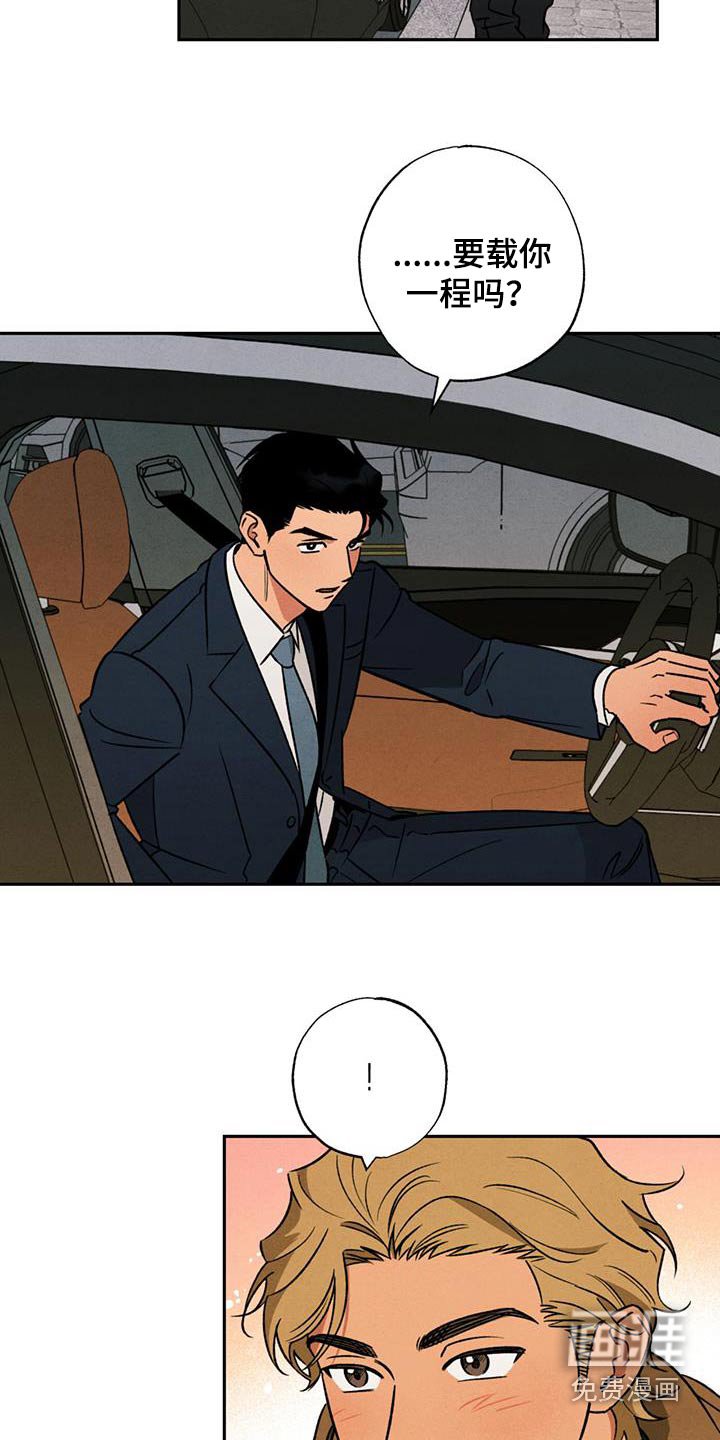 第18章：让人嫉妒