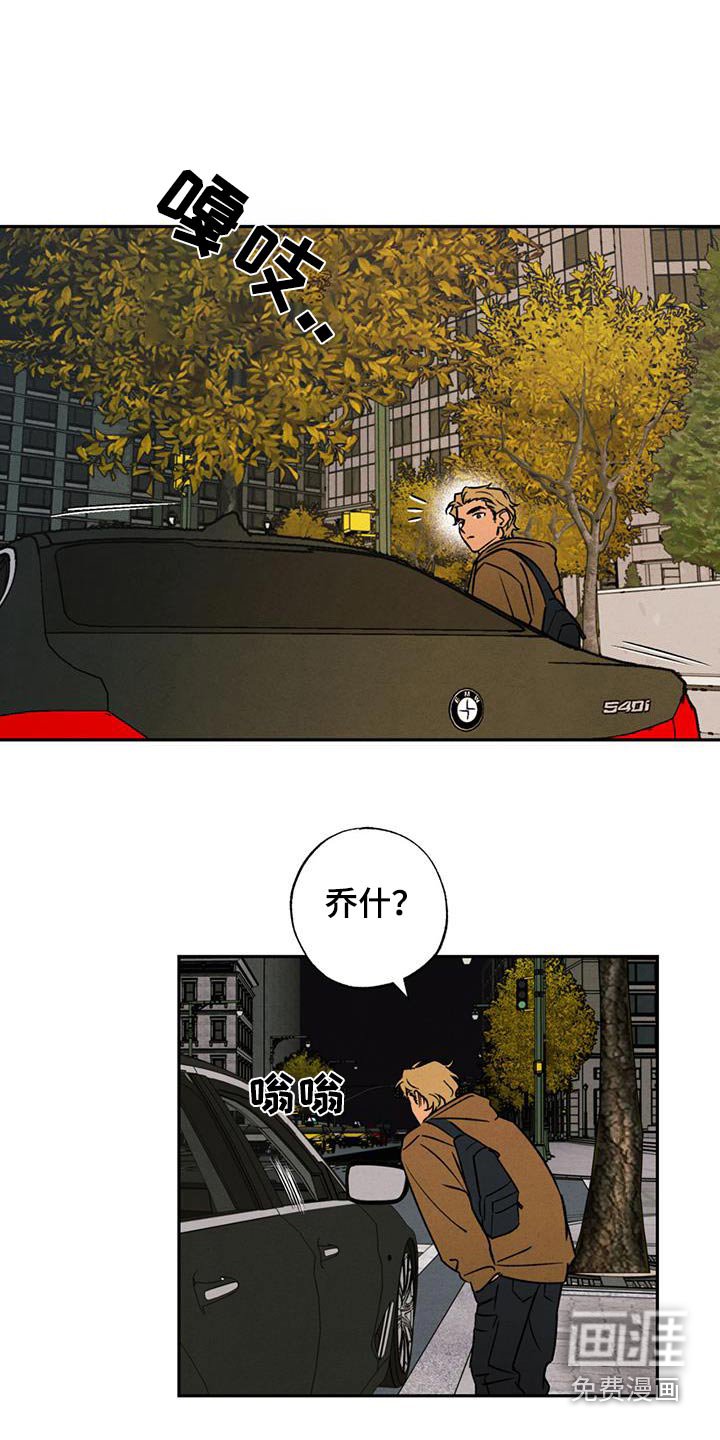 第19章：有过婚约