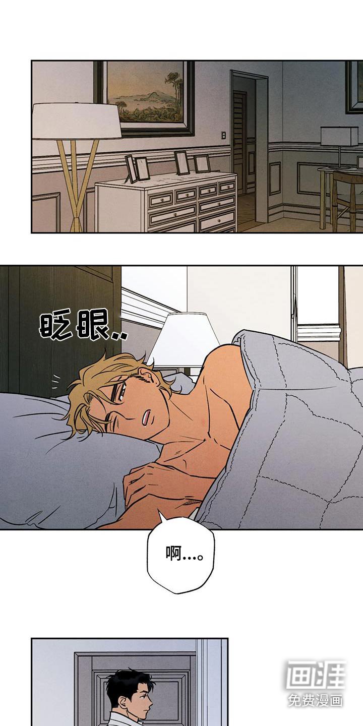 第19章：有过婚约