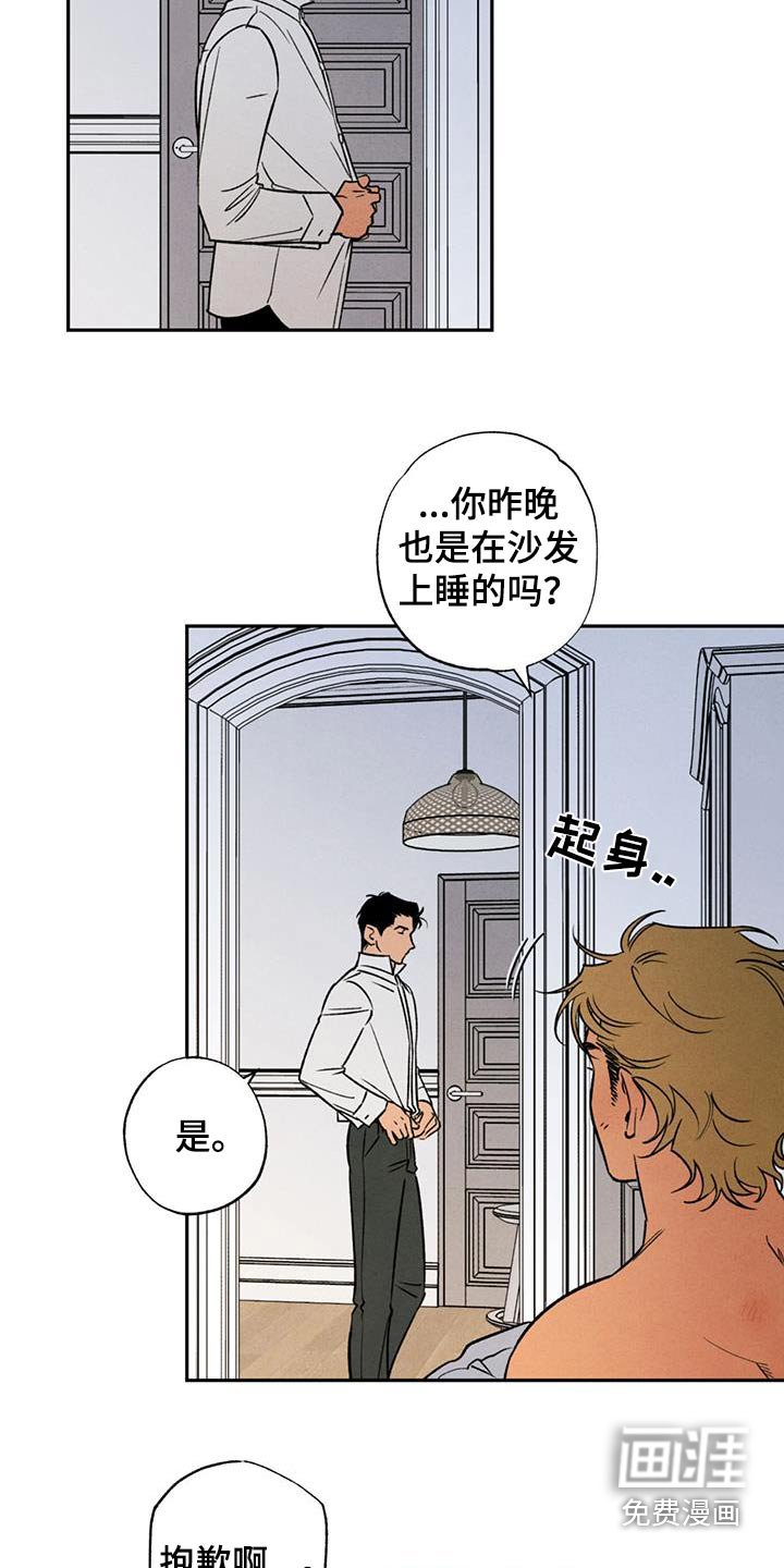 第19章：有过婚约