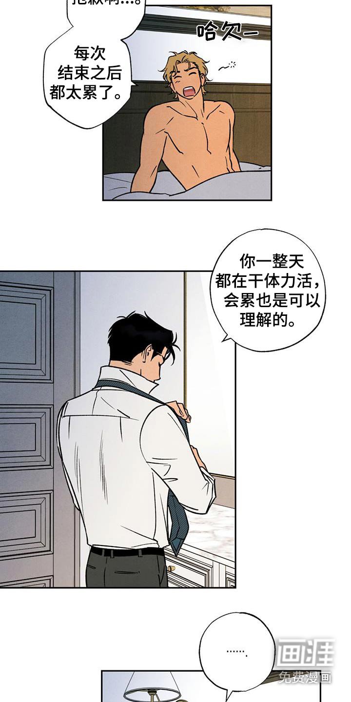 第19章：有过婚约