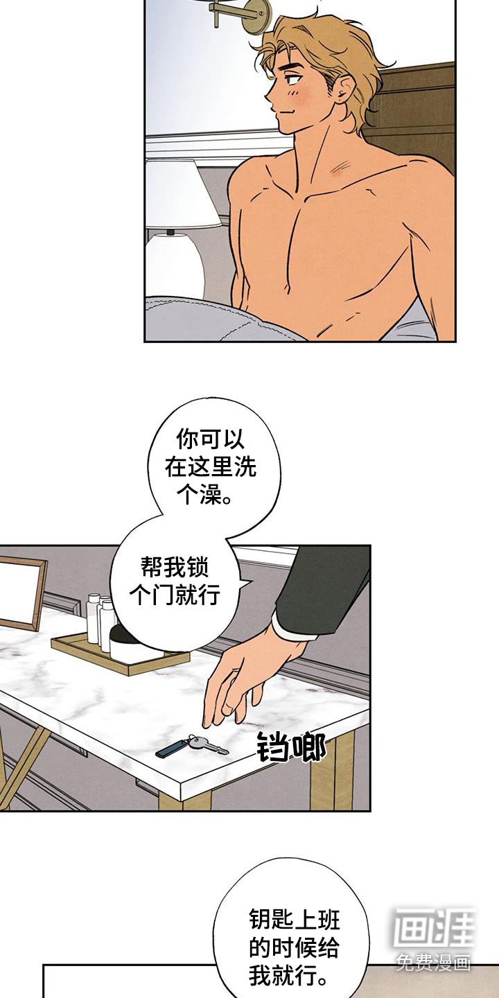 第19章：有过婚约