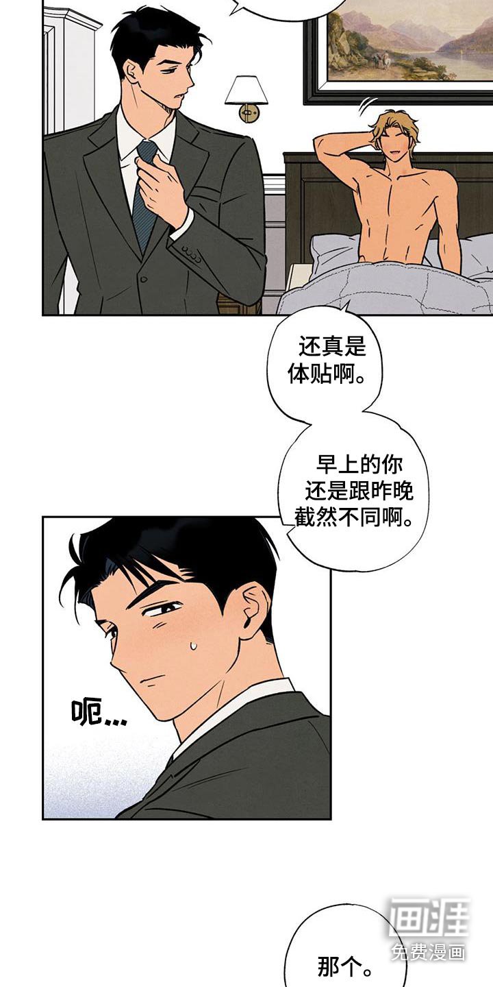 第19章：有过婚约