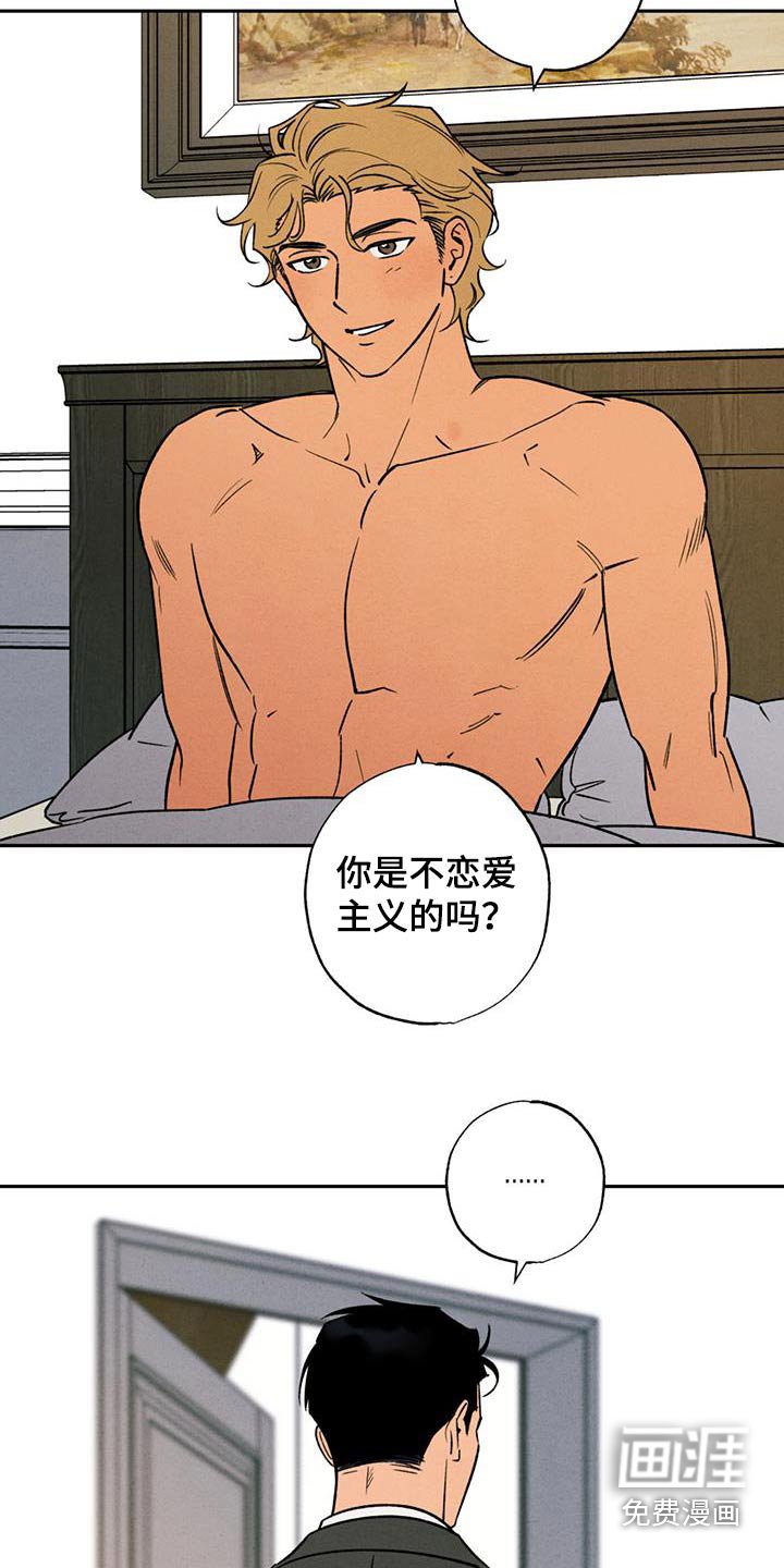 第19章：有过婚约