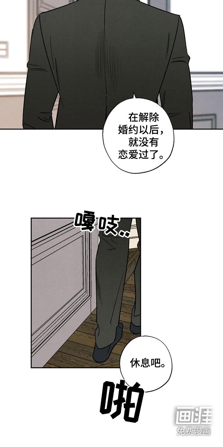 第19章：有过婚约