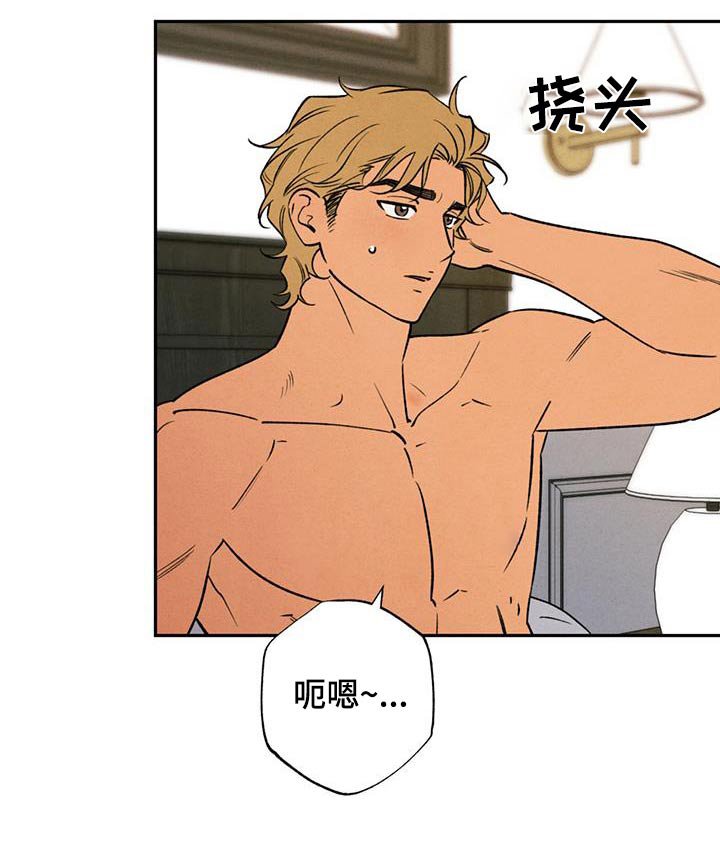 第19章：有过婚约