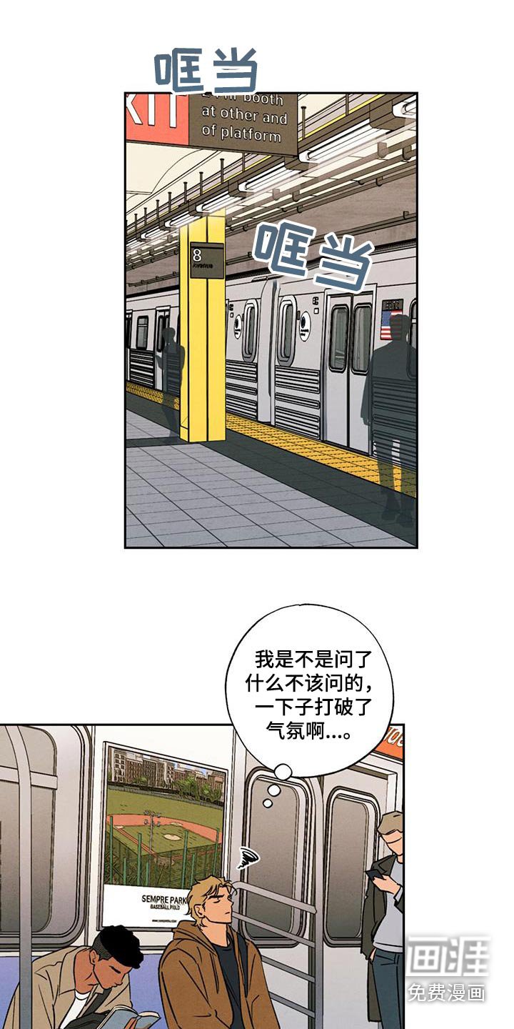 第19章：有过婚约