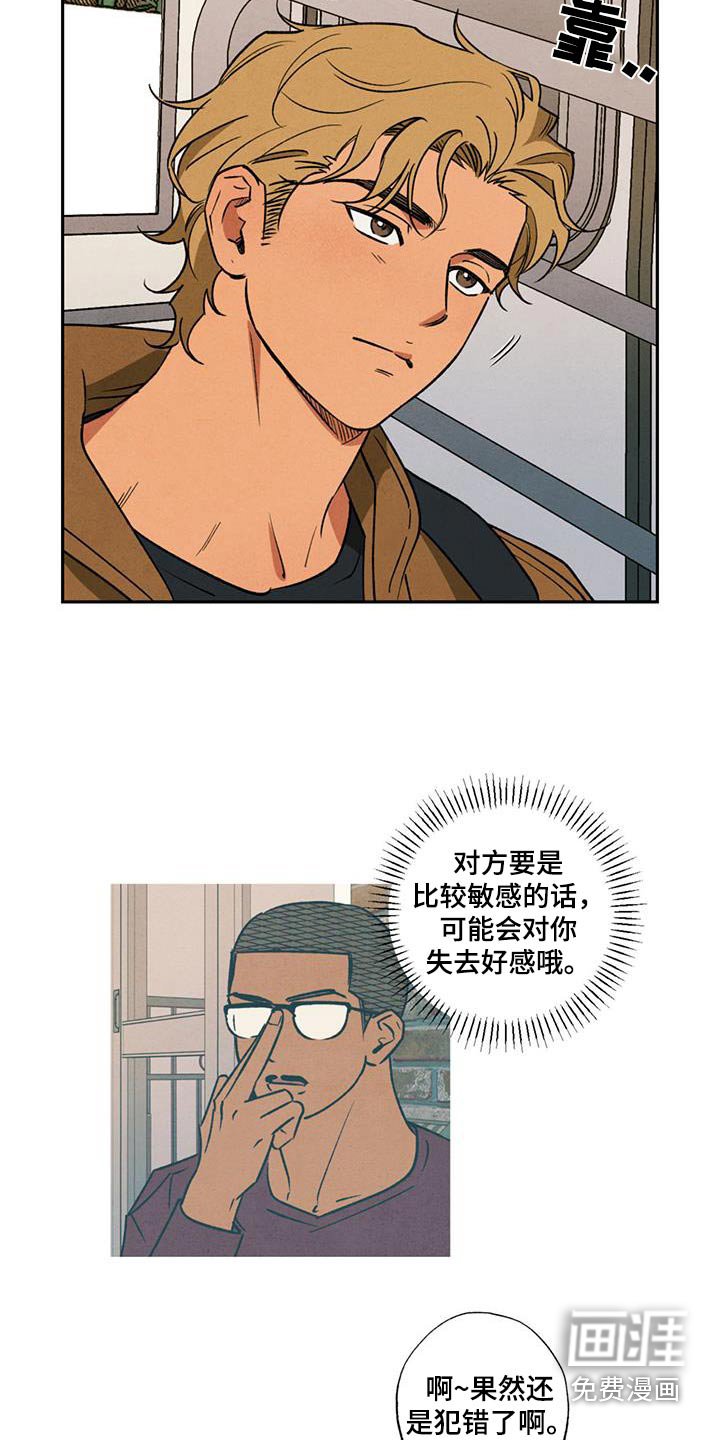 第19章：有过婚约