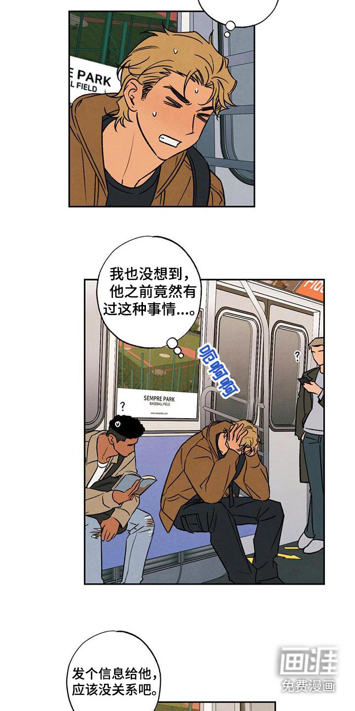 第19章：有过婚约