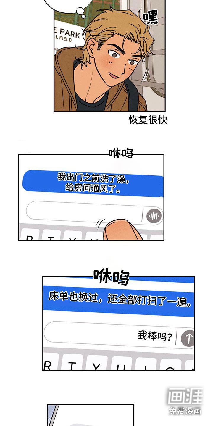第19章：有过婚约