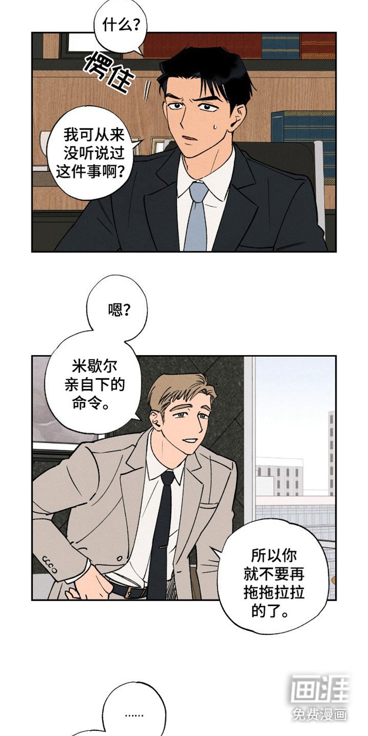 第2章：好消息