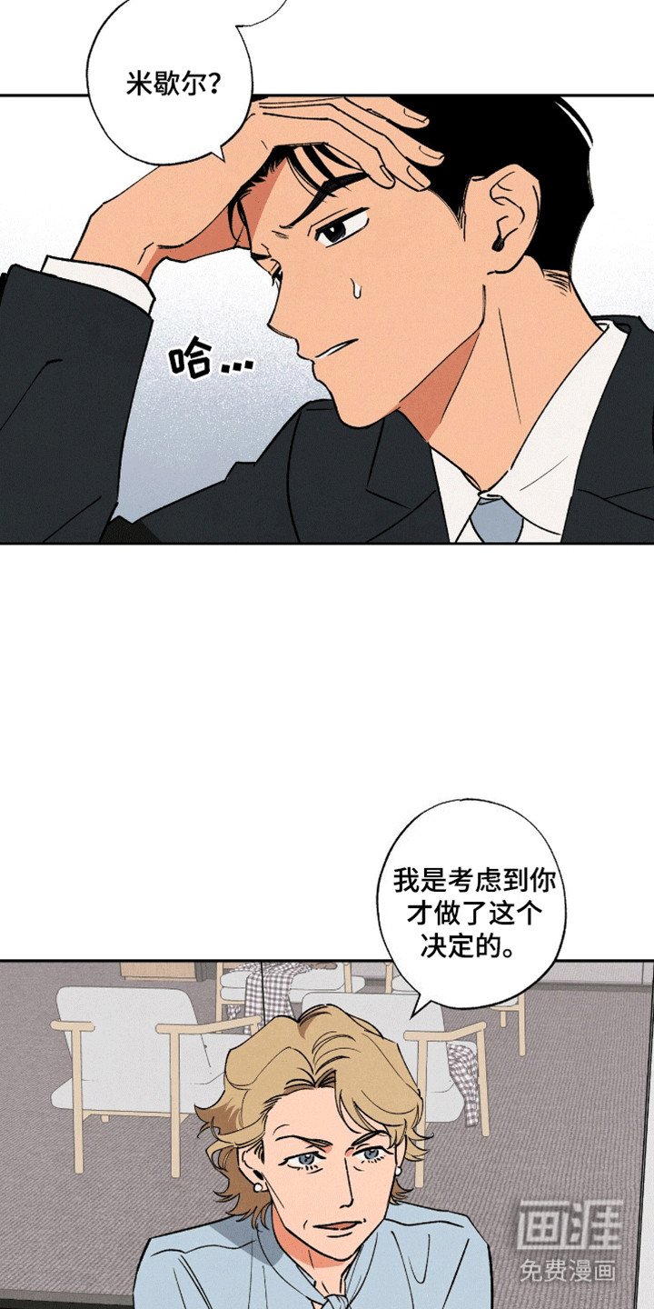 第2章：好消息