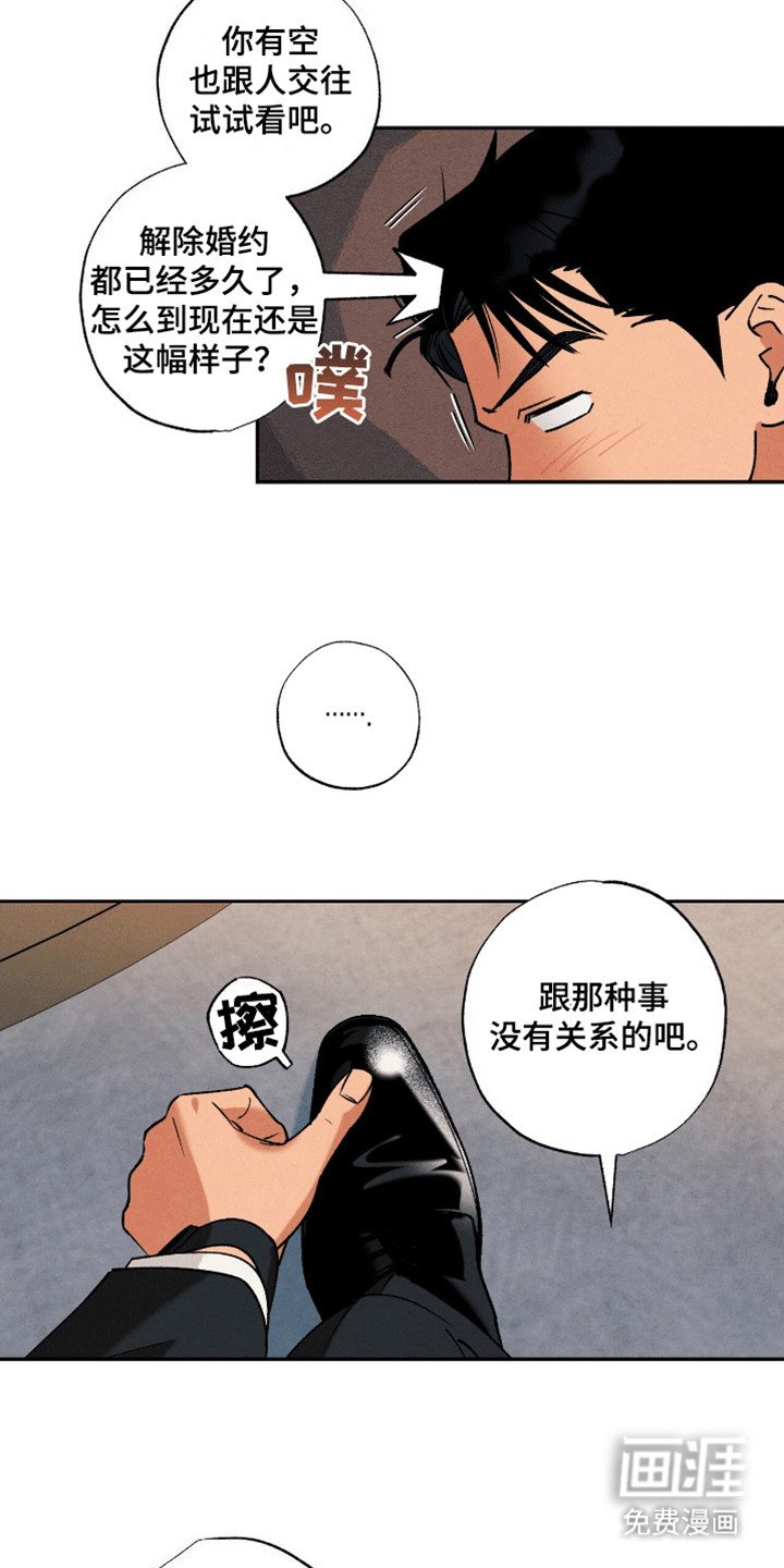 第2章：好消息