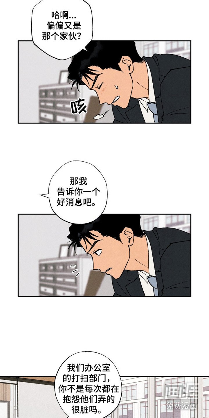 第2章：好消息