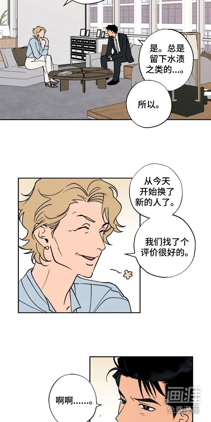 第2章：好消息