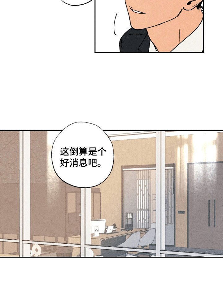 第2章：好消息