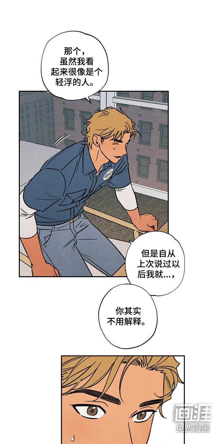 第21章：要不要道歉