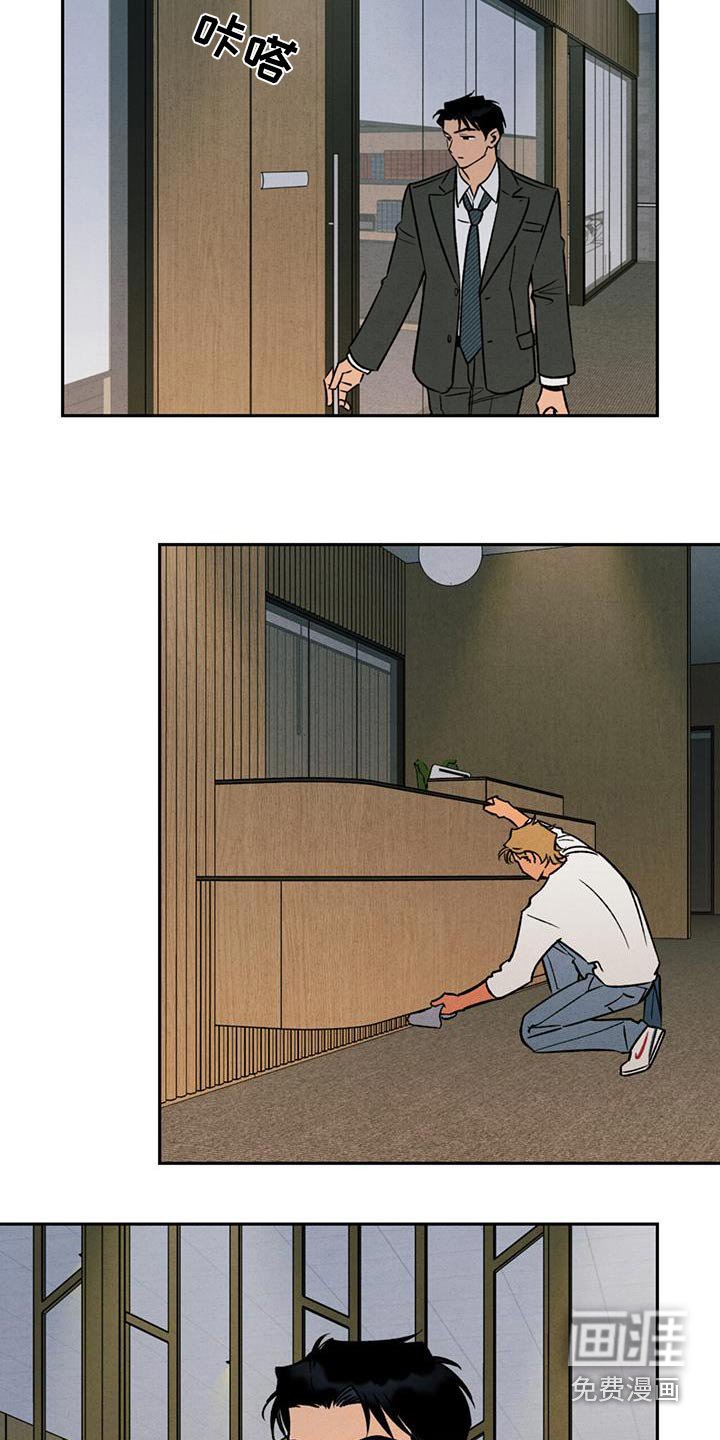 第21章：要不要道歉