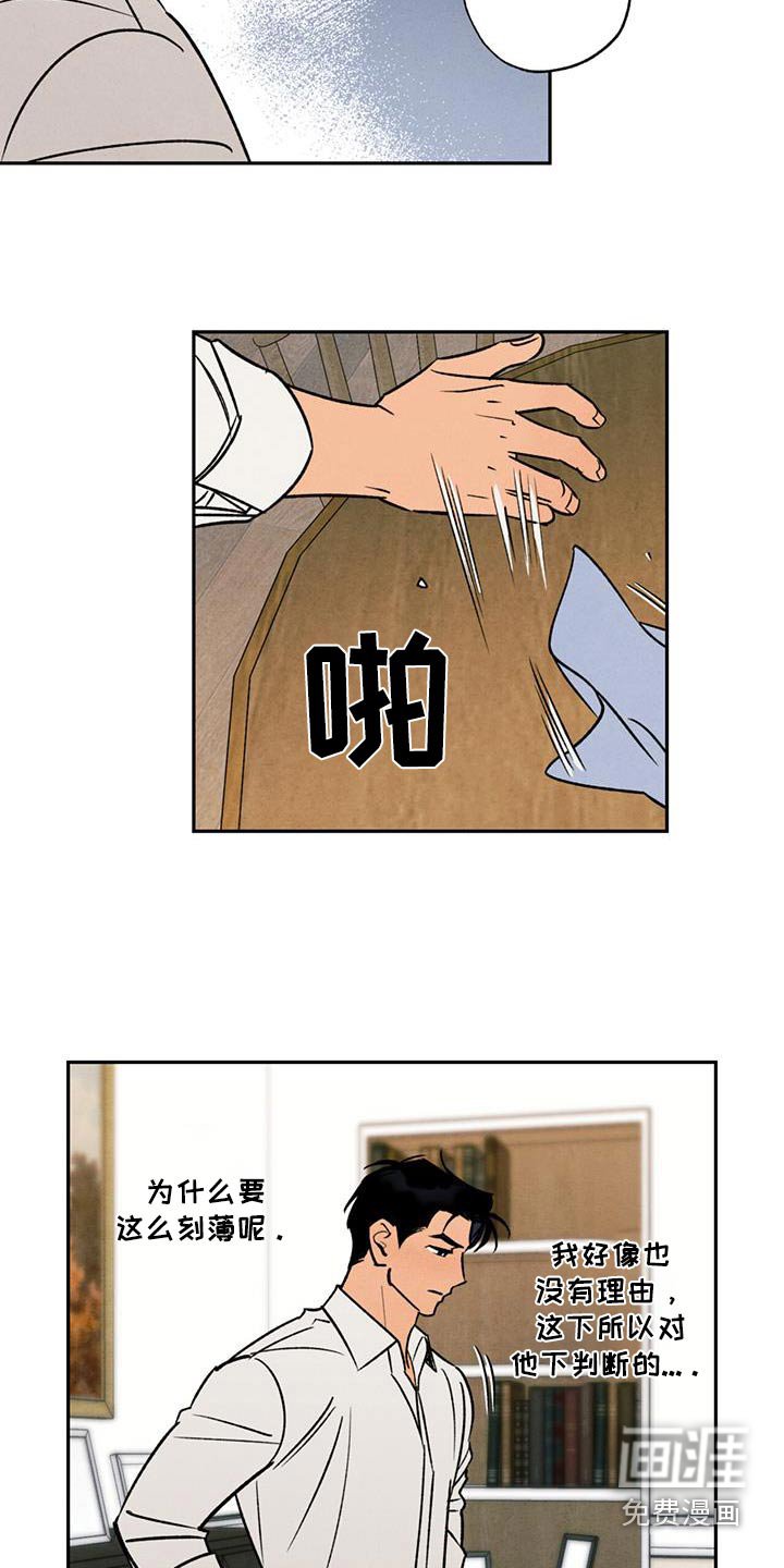 第21章：要不要道歉