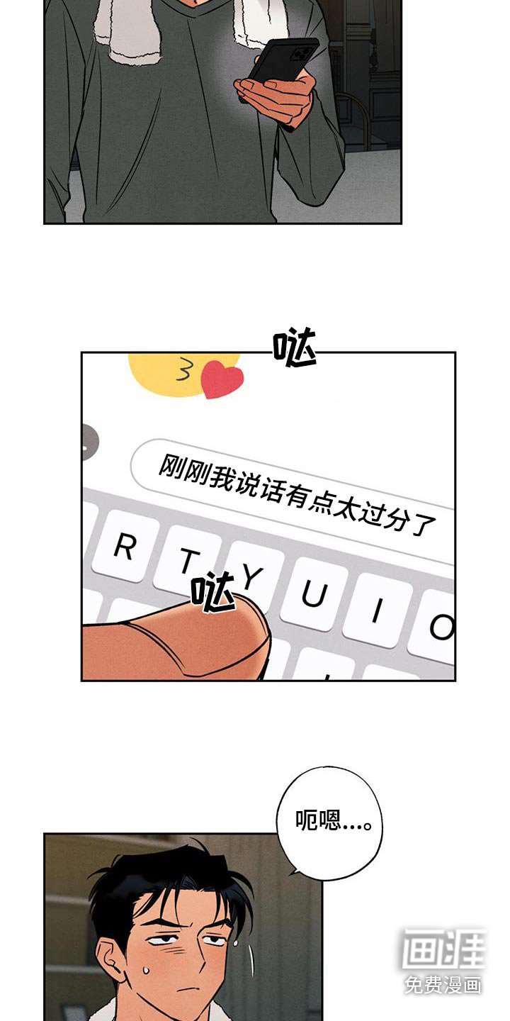 第21章：要不要道歉