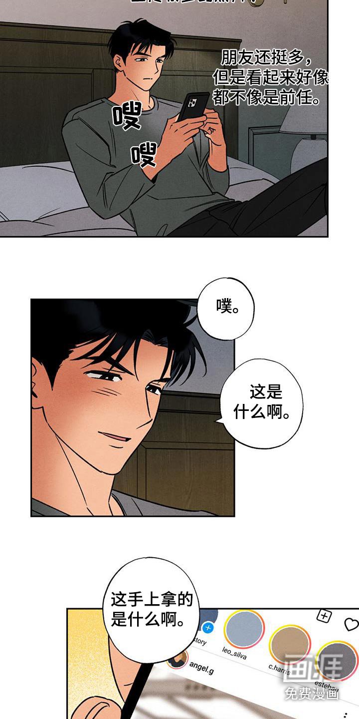第21章：要不要道歉