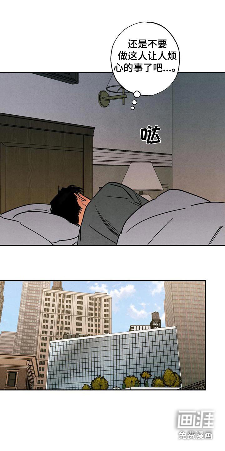 第21章：要不要道歉