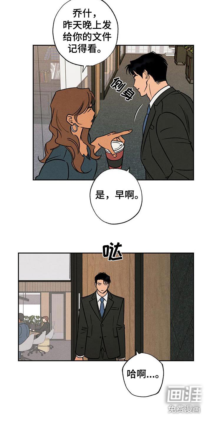 第21章：要不要道歉