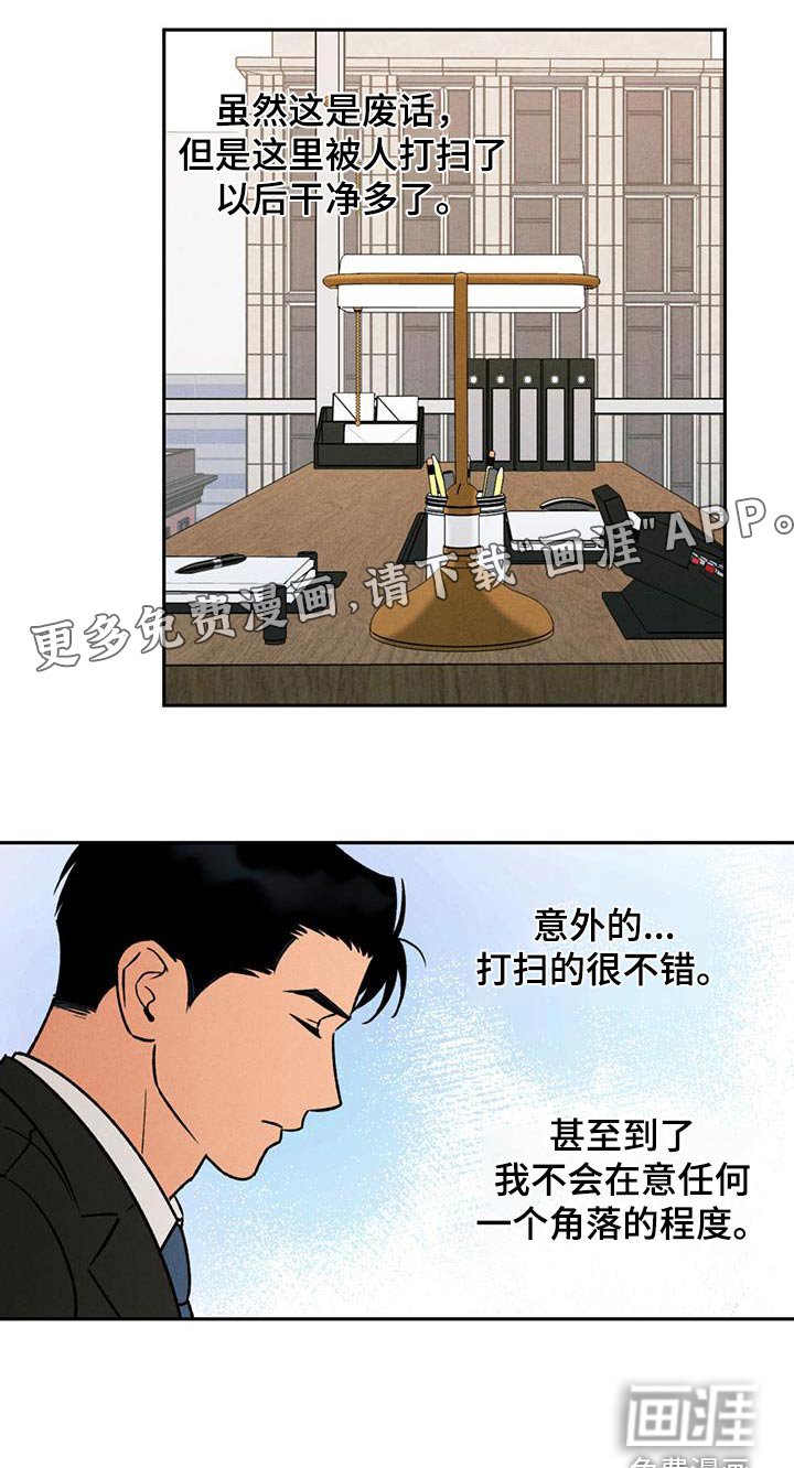 第21章：要不要道歉