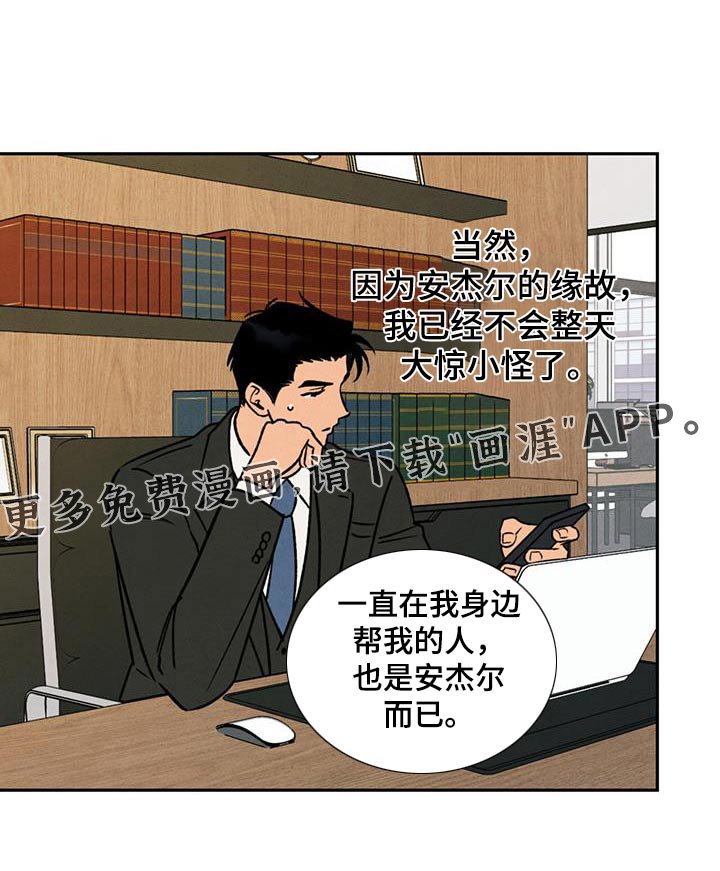 第22章：在这睡着了
