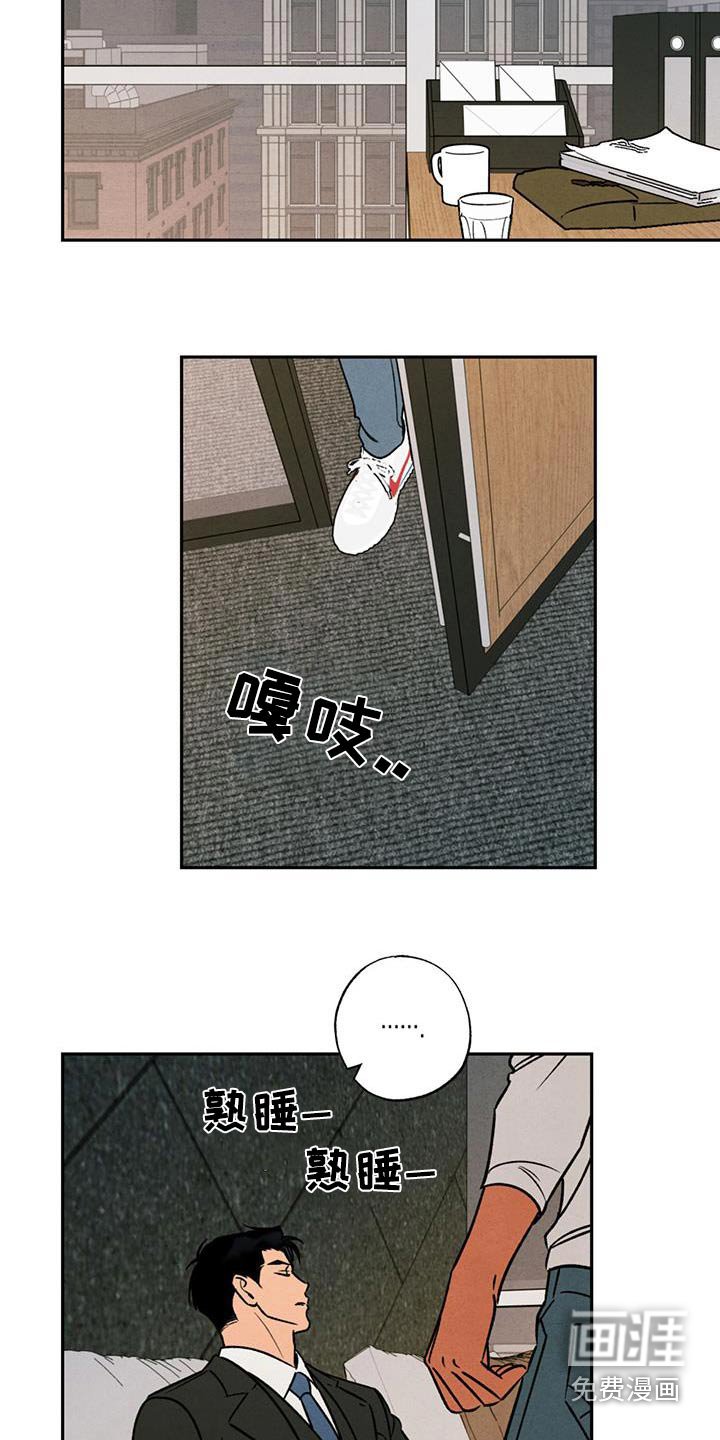 第22章：在这睡着了