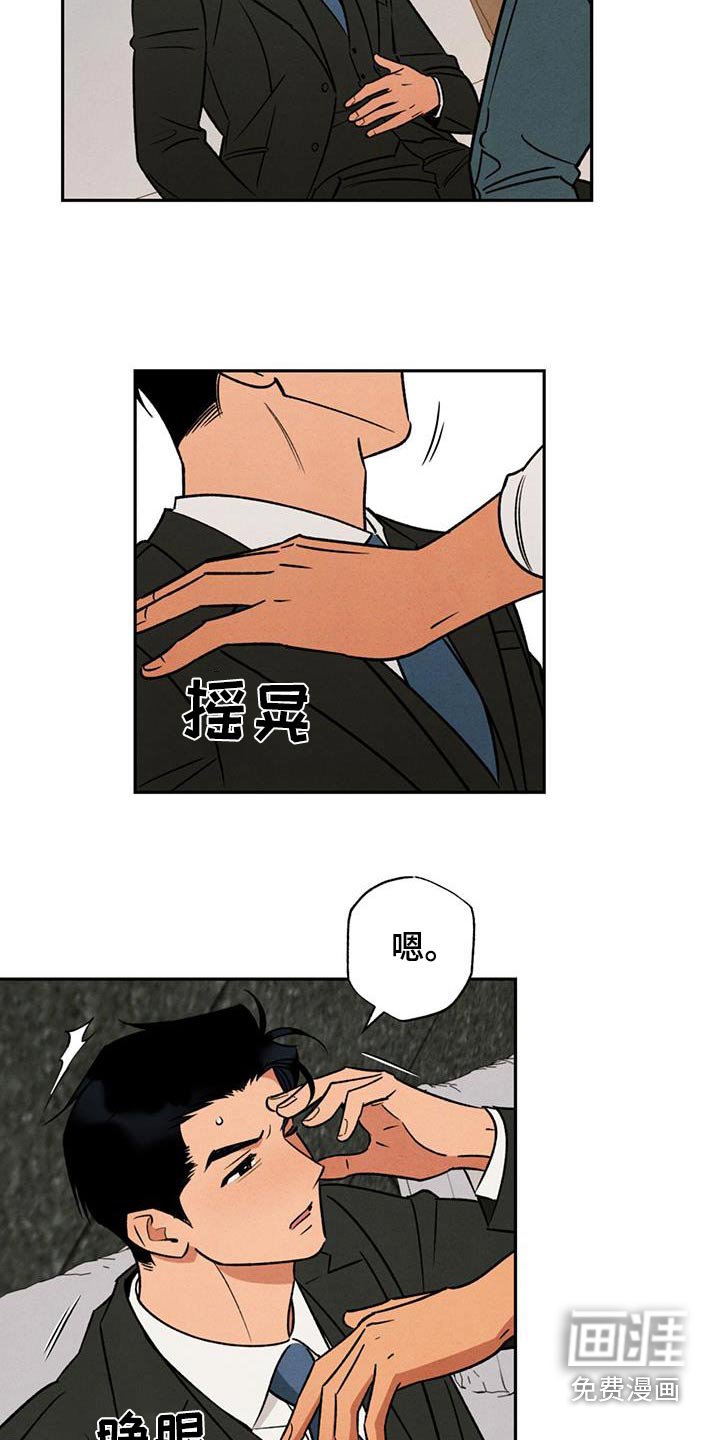 第22章：在这睡着了