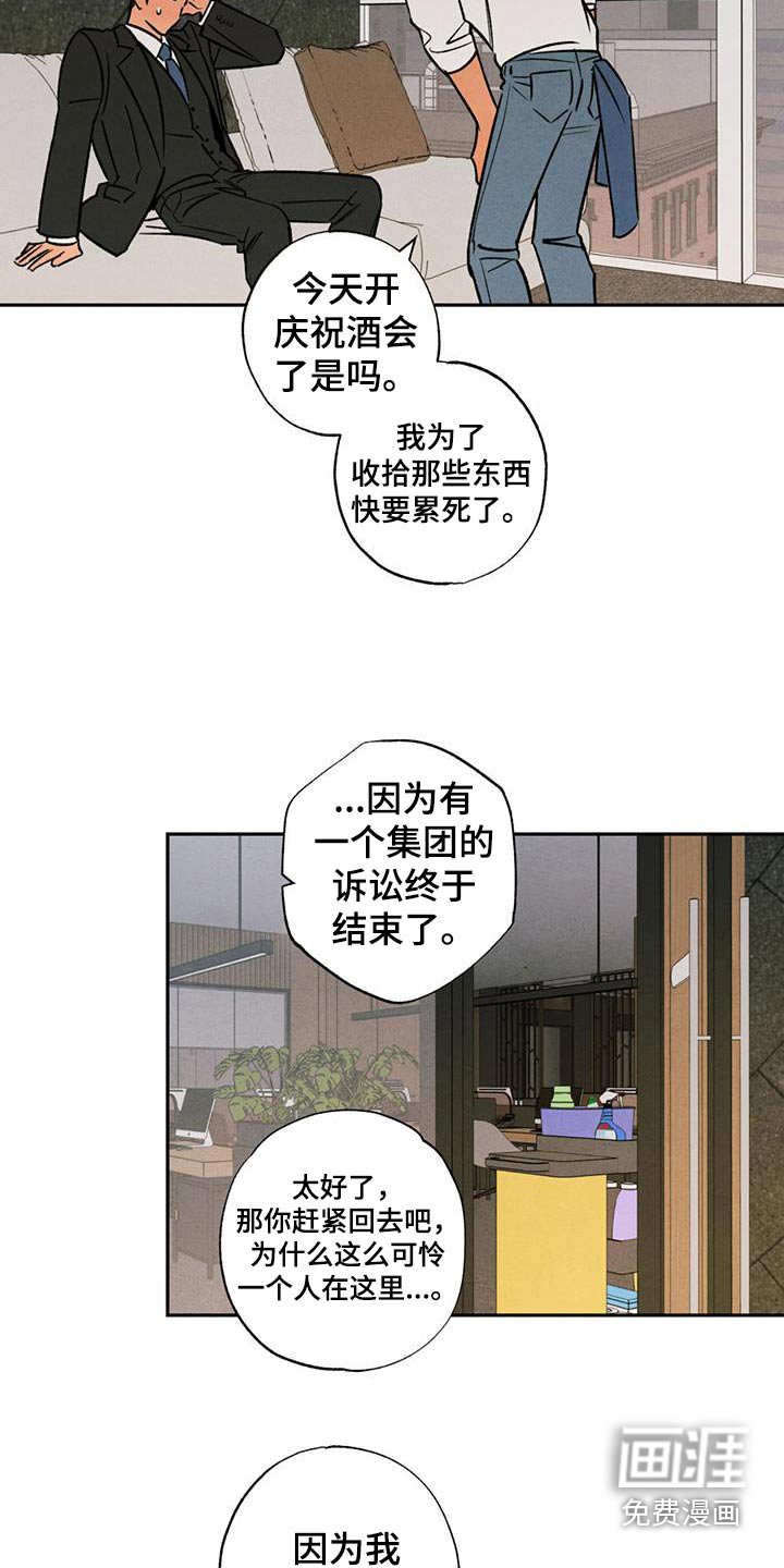 第22章：在这睡着了