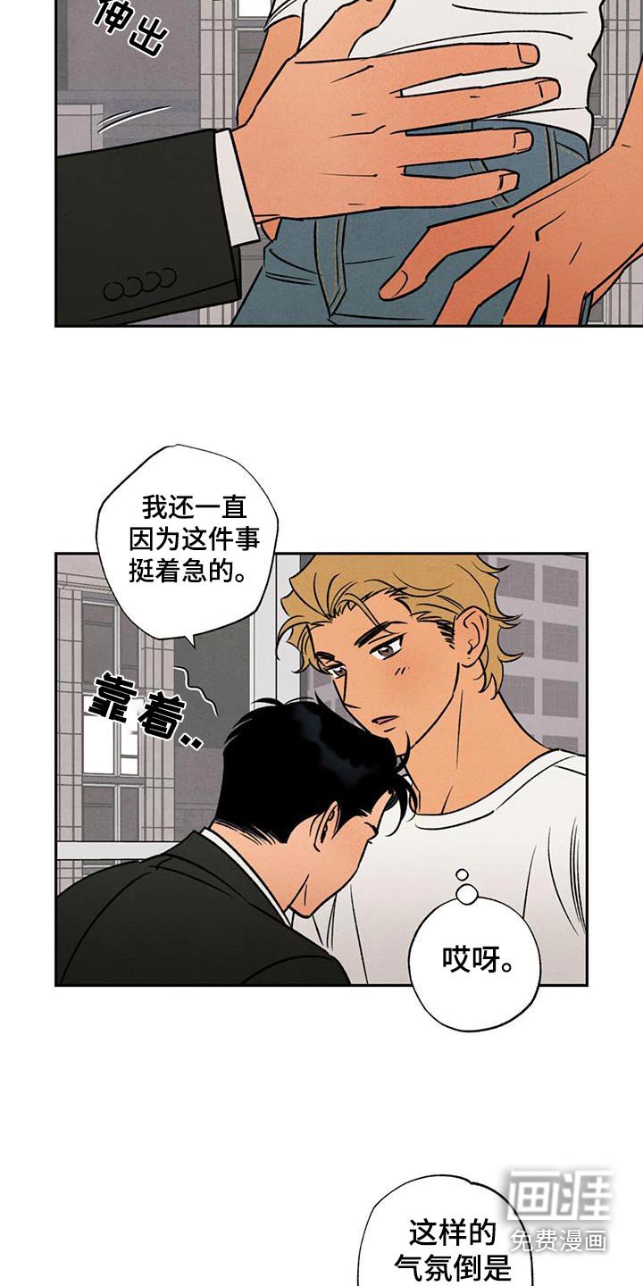 第23章：道歉