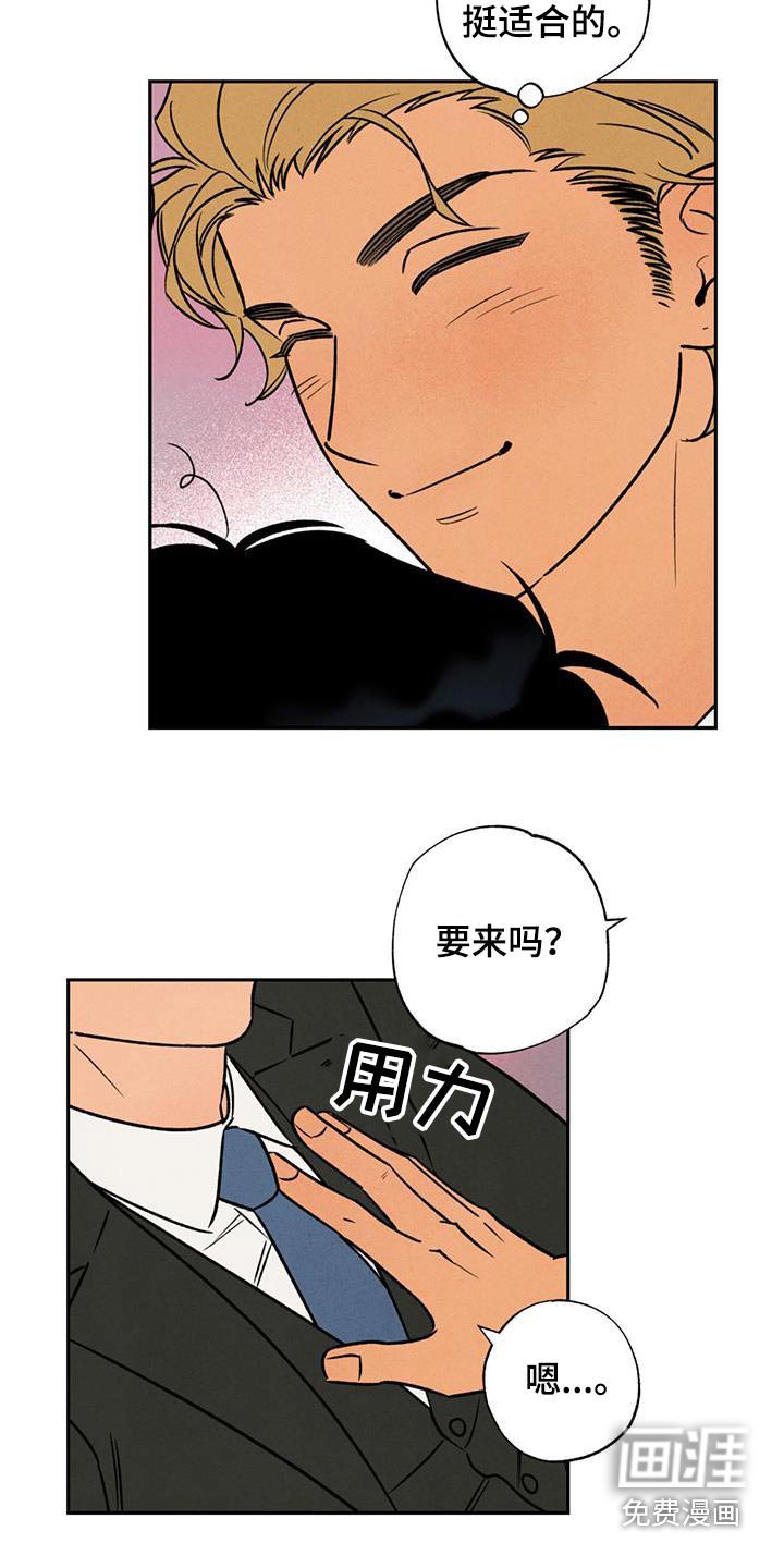 第23章：道歉
