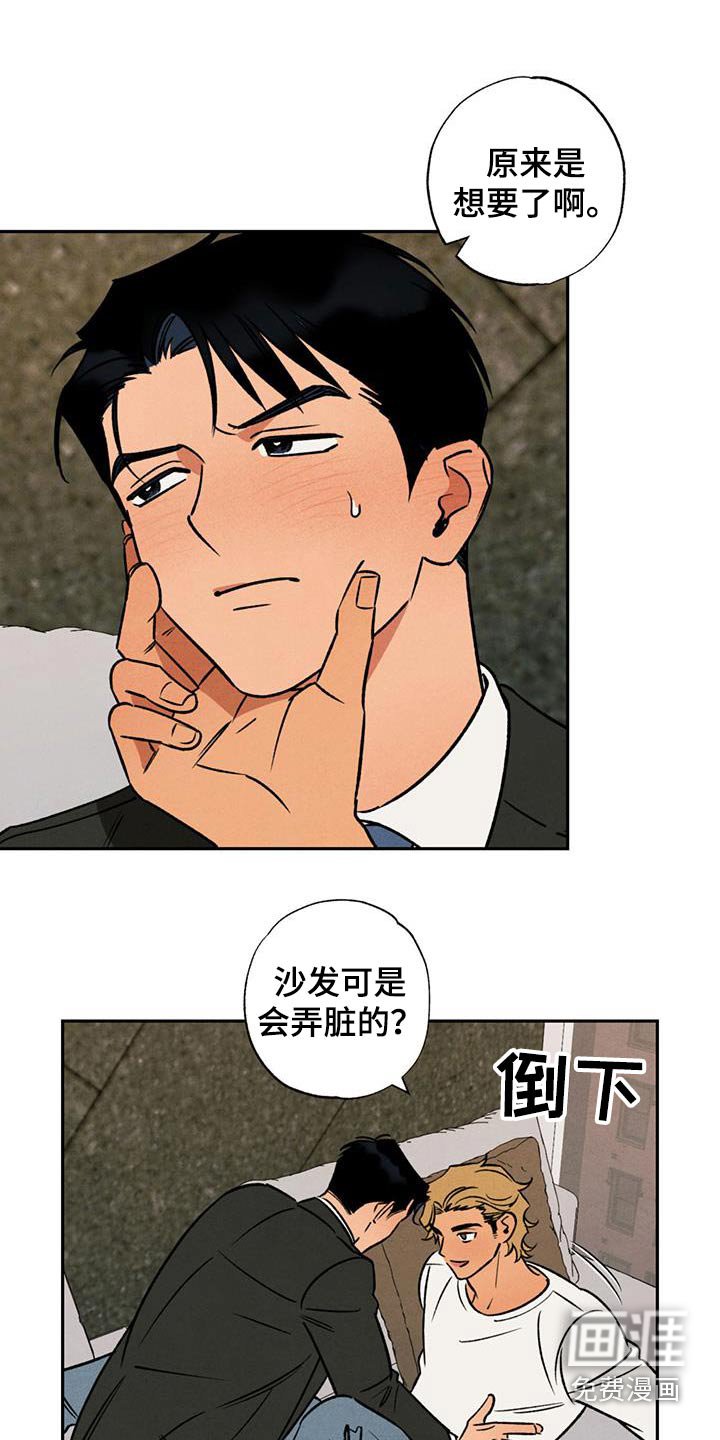第23章：道歉