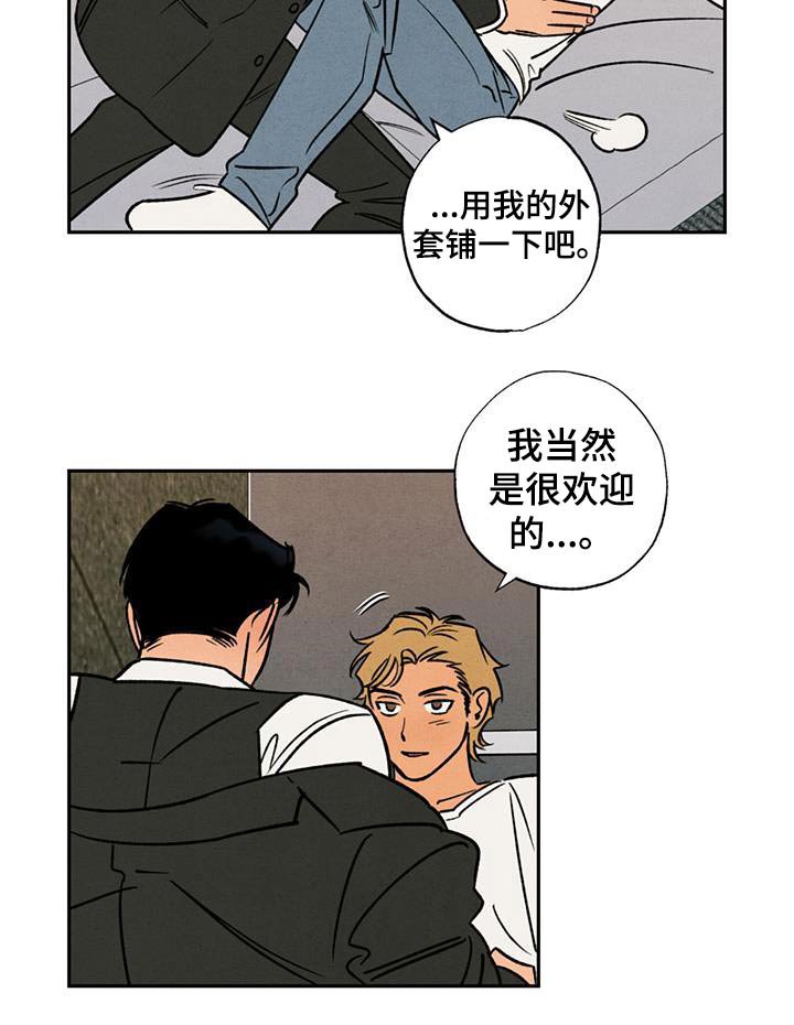 第23章：道歉
