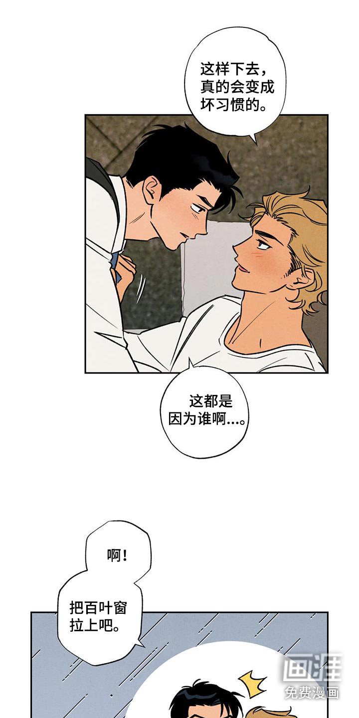 第23章：道歉