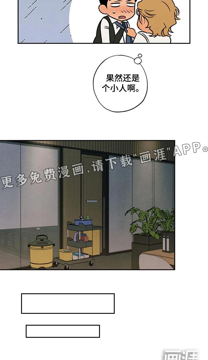 第23章：道歉