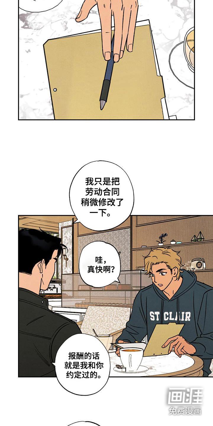 第24章：满意嘛