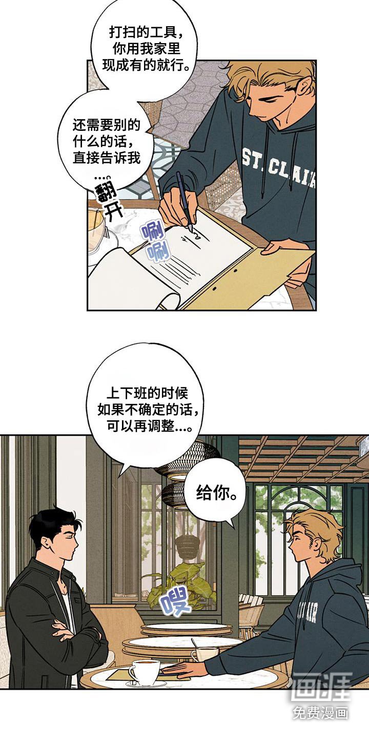 第24章：满意嘛