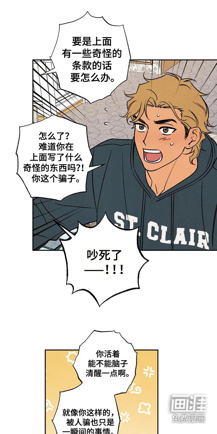 第24章：满意嘛