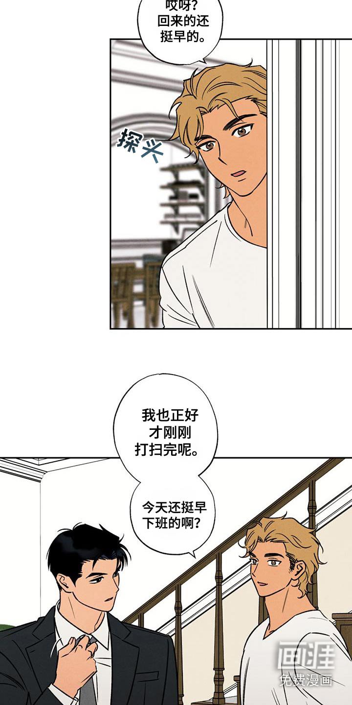 第24章：满意嘛