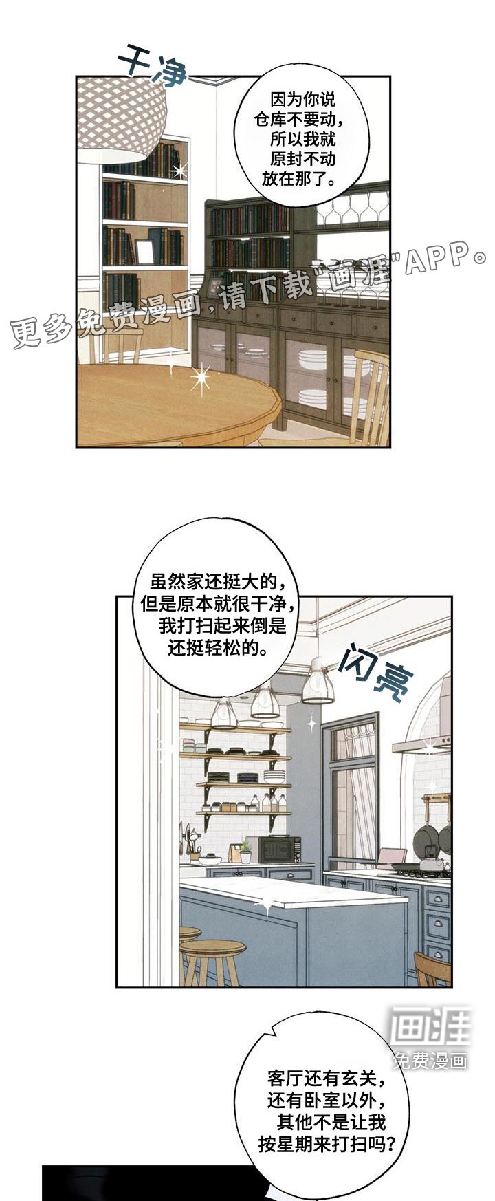 第25章：期待什么