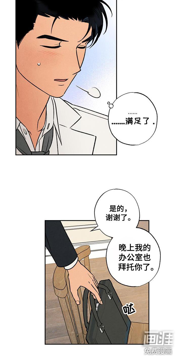 第25章：期待什么