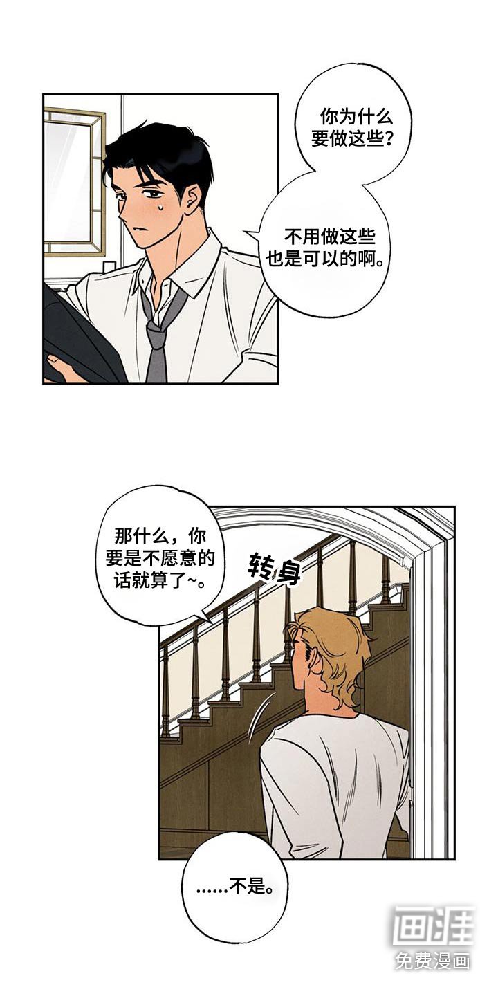 第25章：期待什么